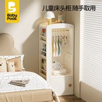 baby pods babypods 儿童衣柜家用靠墙柜子角落柜 【收纳柜】邮亭柜组合二