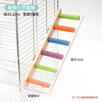  科万鸿 鹦鹉玩具 6梯鹦鹉站杆