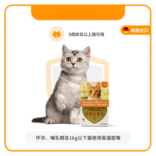 爱沃克 猫咪体内外驱虫药 0.4ml*3支 ≤4kg