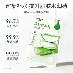 屈臣氏 补水保湿 面膜