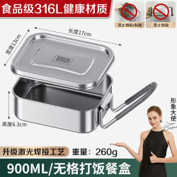 艾格辰 德国316L不锈钢饭盒