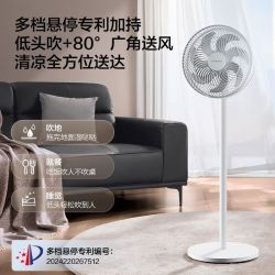 艾美特 7叶大风量轻音循环摇头落地扇