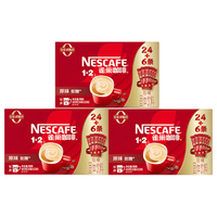 Nestlé/雀巢 速溶咖啡 原味90条共1350g（30条*3盒）效期至27年5月