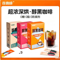 连咖啡 醇黑咖啡原味1.8g*10条 （任选3件）