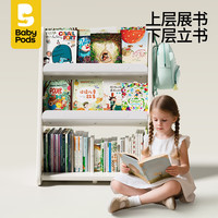 baby pods babypods 书架收纳架儿童画板二合一
