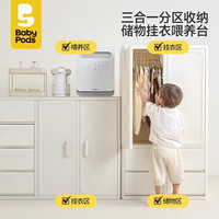 baby pods babypods儿童抽屉式储物柜 【0甲醛】极简衣柜