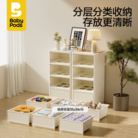 baby pods babypods 儿童收纳斗柜百变收纳4层【双柜】