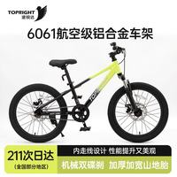 途锐达 M750青少年越野自行车铝合金车架中小学生通勤20寸单速单车