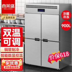 喜莱盛 商用冰箱四六门厨房冰箱后厨不锈钢全铜管冰柜展示柜冷藏四门双温（冷藏+冷冻）豪华款XLS-4S