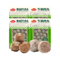 安井 潮汕风味牛肉丸400g*2+牛筋肉丸400g*2 火锅丸子