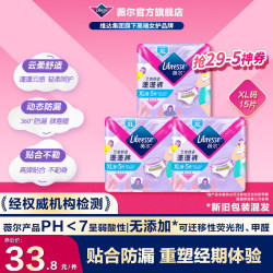 薇尔 安心裤安睡裤 云感舒适蓬裤 M-L码4包8片装 贴合防漏 夜用