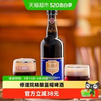 移动端：智美 精酿 比利时修道院啤酒  1x2x750ml 瓶装 1500ml
