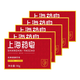 上海药皂 经典健康药皂 90g*4块