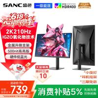 SANC 27英寸2K210Hz G72Max增强版