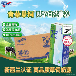 纽仕兰 3.5g蛋白质 全脂纯牛奶 250ml*24盒
