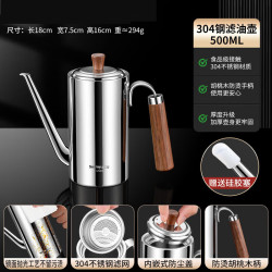 艾格辰 304不锈钢滤油壶家用加厚