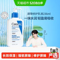 移动端：适乐肤 修护保湿润肤乳
