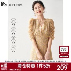 帕罗 连衣裙短袖中长款A字裙夏季气质碎花设计感甜美仙女田园风裙子 驼夹黄 S (155/80A)