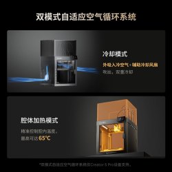 闪铸 科技（FLASHFORGE）Creator5 Pro 3D打印机家用