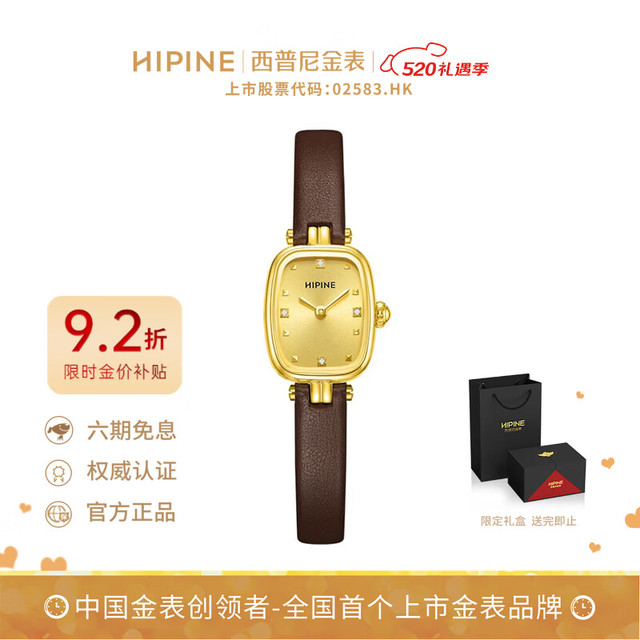 西普尼 女士时尚椭圆纯金999防水石英表 HG6879L117NG-棕色 金重0.8g+