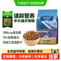 今日必买：伯纳天纯 经典系列 羊肉燕麦蔓越莓中大型犬成犬狗粮16kg