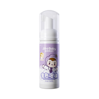 洁芙柔 变色泡沫 儿童洗手液 变色蓝莓香50mL