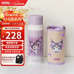 THERMOS 膳魔师 316L不锈钢 儿童保温杯 紫色直饮杯370ml