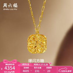 周六福 黄金项链女足金爆闪方糖链坠 计价 40+5cm尾链-4.06g