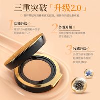  DIVECOKE/蒂妃珂 养肤 气垫粉底液 【1.0气垫】#01象牙白