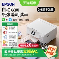 爱普生 L4266 墨仓式 彩色喷墨一体机 白色