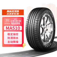 移动端、京东百亿补贴：玛吉斯 MA510 汽车轮胎 经济耐用型 185/60R15 84H