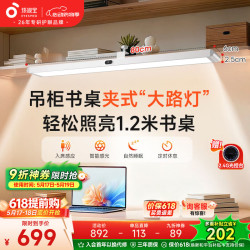 孩视宝 全光谱 护眼台灯