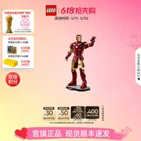 乐高 积木超级英雄76344钢铁侠Mark3收藏版男孩女孩玩具生日圣诞礼物