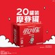 低至0.93元/罐、今日必买、88VIP：可口可乐 世界杯拉布布联名 原味碳酸饮料 330ml*20罐