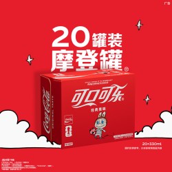 可口可乐 世界杯拉布布联名 原味碳酸饮料 330ml*20罐
