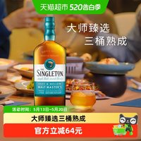 苏格登 首席调配大师珍藏苏格兰单一麦芽威士忌700ml洋酒
