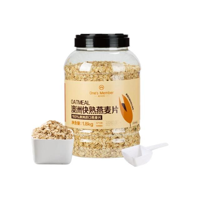今日必买：1号会员店 澳洲全粒燕麦片1.8kg/桶