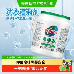 氧泡泡 活氧有氧浸泡粉 衣物清洁粉 500g*3