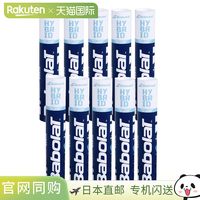 BABOLAT Hybrid Challenge 1盒（10打）羽毛球551028