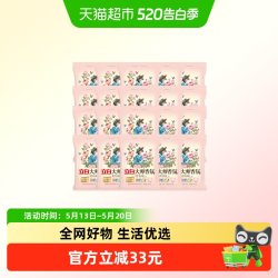 立白 大师香氛洗衣粉 家用 350g*20袋