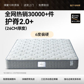 金可儿 辉同行护脊侠床垫 1.8*2m