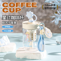 今日必买：杯具熊 星环茶漏吸管杯-雪宝艾莎570ml