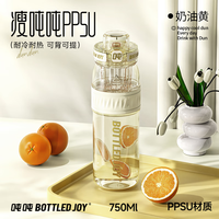 吨吨 PPSU材质 耐高温 奶油黄 750ml 双饮杯+背带茶漏手提绳吸管刷