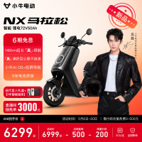 今日必买：小牛电动 NX马拉松 电动摩托车 72V50Ah