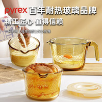  Pyrex 耐热性 儿童早餐杯 杯盖