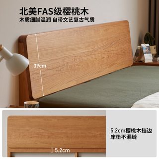 源氏木语 实木床 樱桃木 中古风齐边双人床