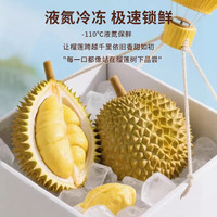 阿嬷森果 猫山王榴莲D197 液氮冷冻 2.5-3斤