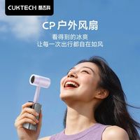 百亿补贴：酷态科 高速无刷电机 手持风扇