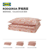 IKEA/宜家 四季通用 床品多件套 床单2.4x2.6m