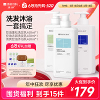 满婷 控油去屑 青花椒止痒洗发乳
